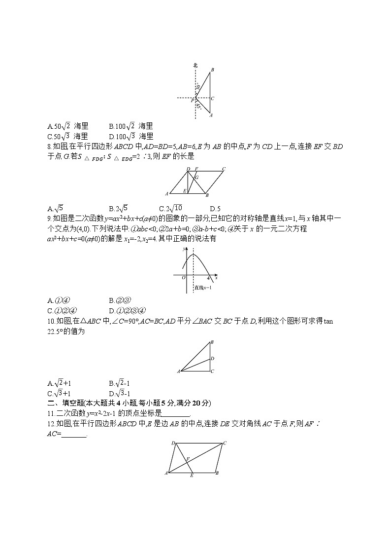期末检测卷二02
