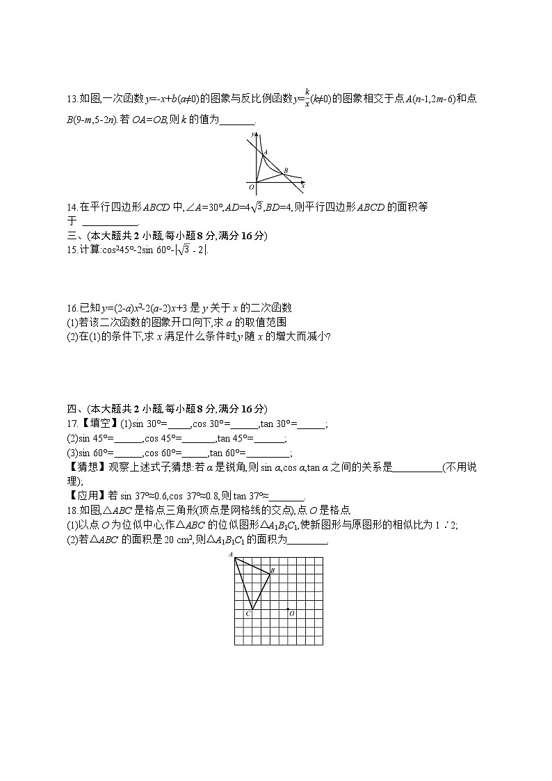期末检测卷二03