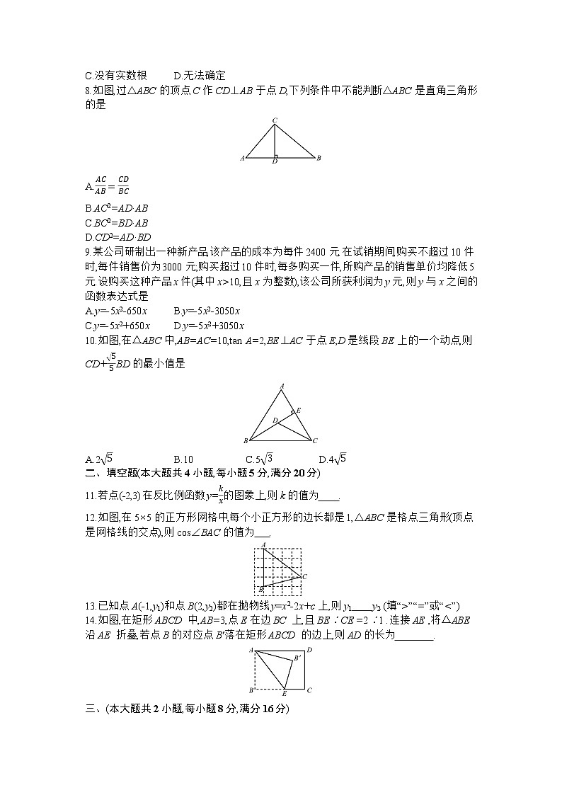 期末检测卷一02