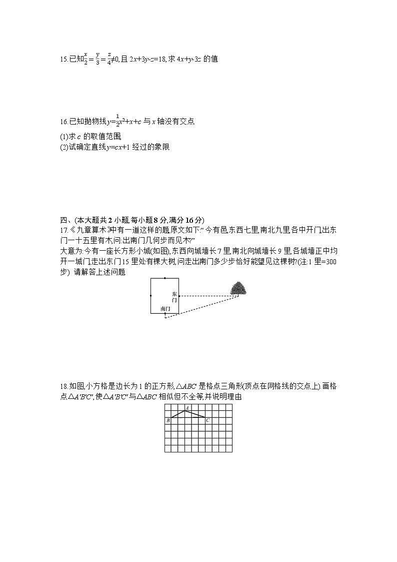 期末检测卷一03