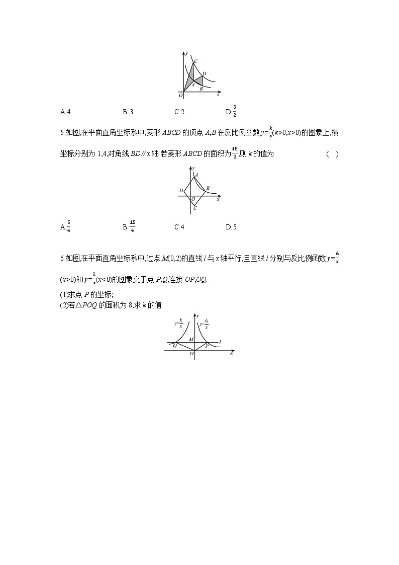 小专题(三)　用反比例函数中k的几何意义求解面积问题02