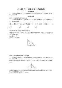 初中数学沪科版九年级上册第23章  解直角三角形综合与测试同步测试题