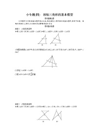 初中数学沪科版九年级上册第22章  相似形综合与测试课时作业