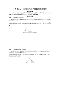 初中数学沪科版九年级上册第22章  相似形综合与测试综合训练题