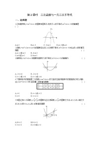 初中沪科版21.3 二次函数与一元二次方程第2课时达标测试