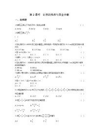 初中数学沪科版九年级上册22.1 比例线段第2课时巩固练习