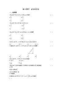 初中数学沪科版九年级上册23.1 锐角的三角函数第2课时综合训练题