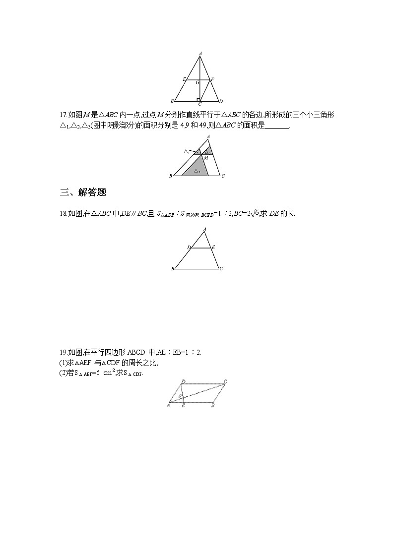 22.3  第2课时　相似三角形的性质定理2,3及应用 同步练习卷03