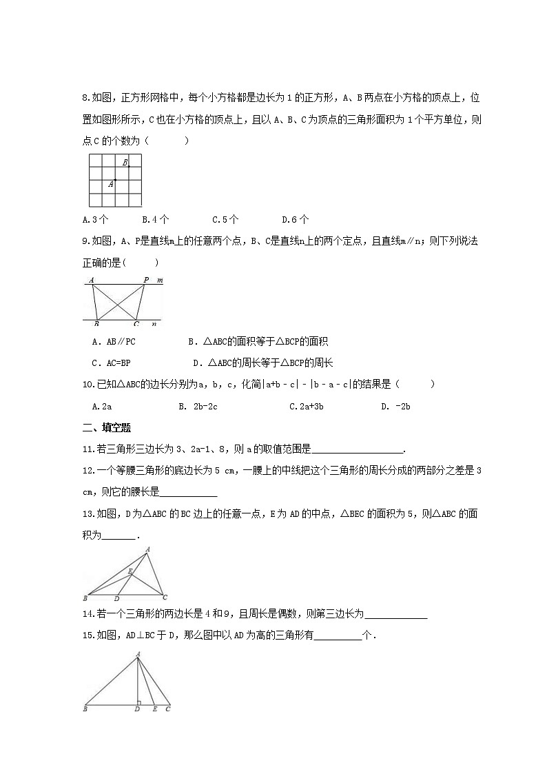 人教版2021年八年级数学上册课时作业本 三角形-与三角形有关的线段（含答案） 练习02