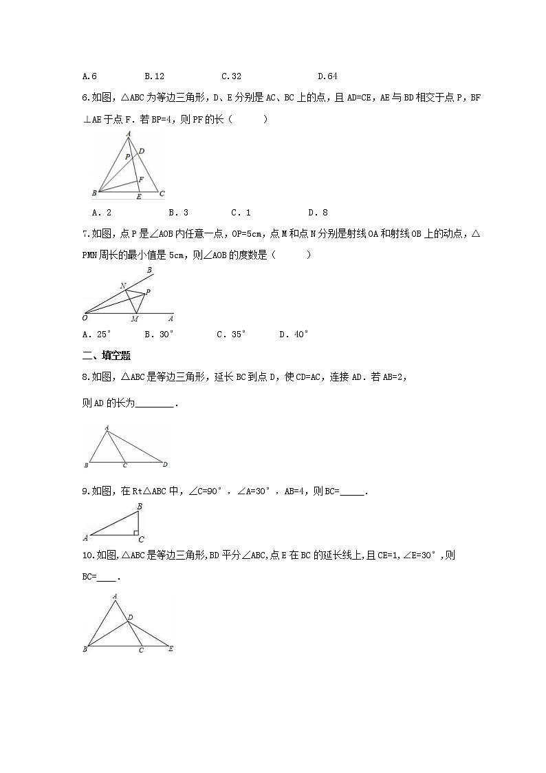 人教版2021年八年级数学上册课时作业本 轴对称与等腰三角形-等边三角形性质与判定（含答案）第2页