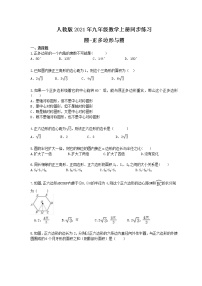 初中数学人教版九年级上册第二十四章 圆24.3 正多边形和圆学案