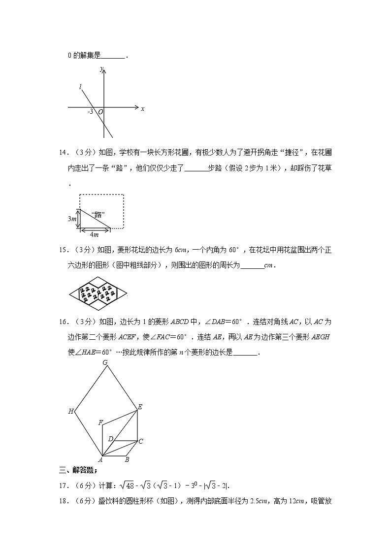 2019-2020学年宁夏吴忠市盐池县八年级（下）期末数学试卷03