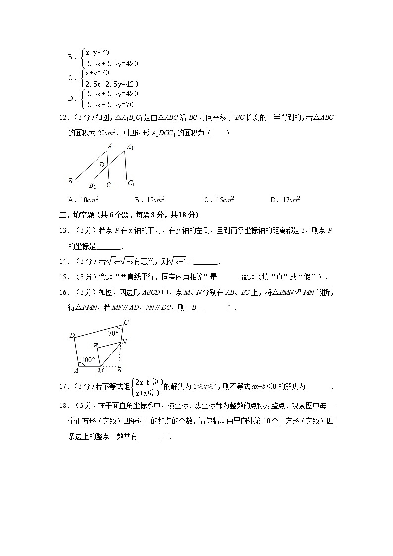 2019-2020学年内蒙古赤峰市克什克腾旗七年级（下）期末数学试卷03
