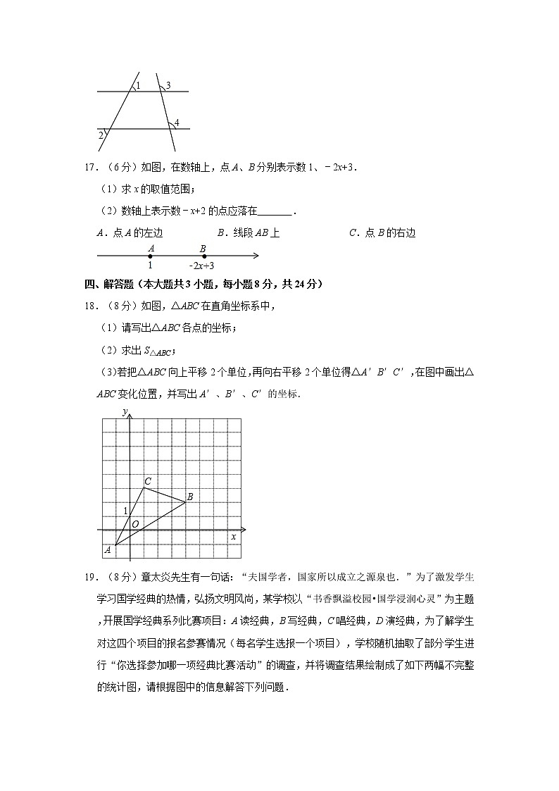 2019-2020学年江西省赣州市大余县七年级（下）期末数学试卷03