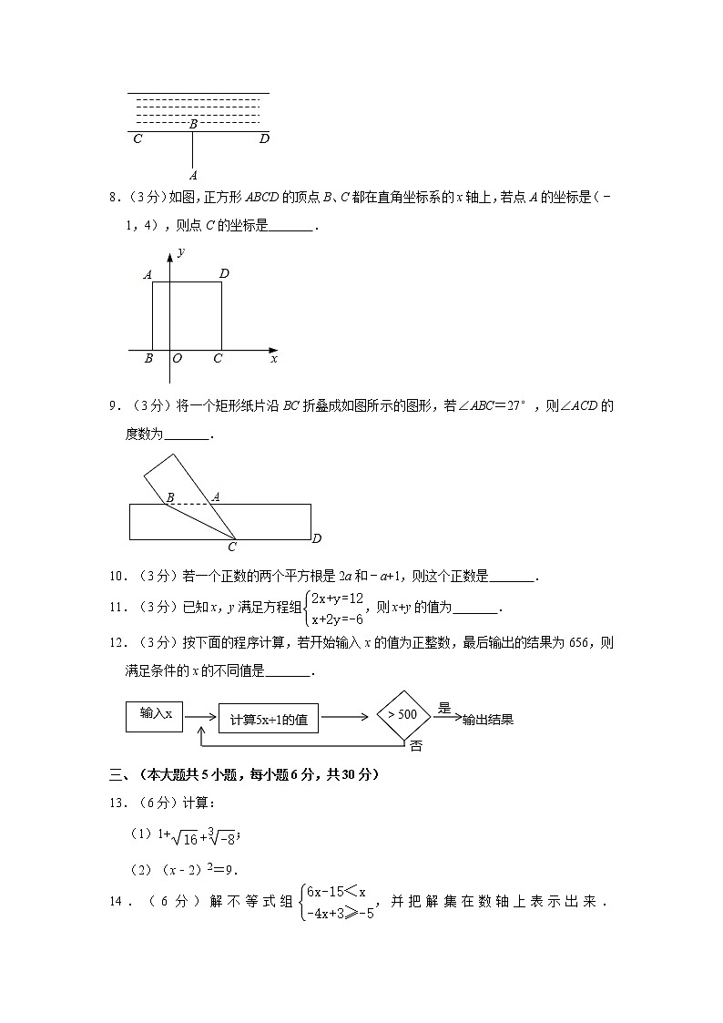2019-2020学年江西省赣州市兴国县七年级（下）期末数学试卷02