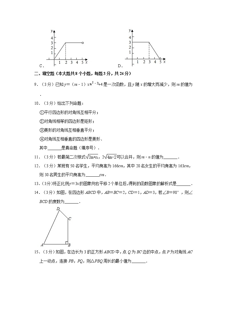 2019-2020学年内蒙古呼和浩特市赛罕区八年级（下）期末数学试卷03