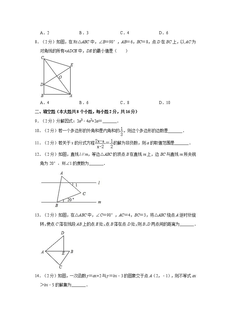 2019-2020学年辽宁省锦州市北镇市八年级（下）期末数学试卷02