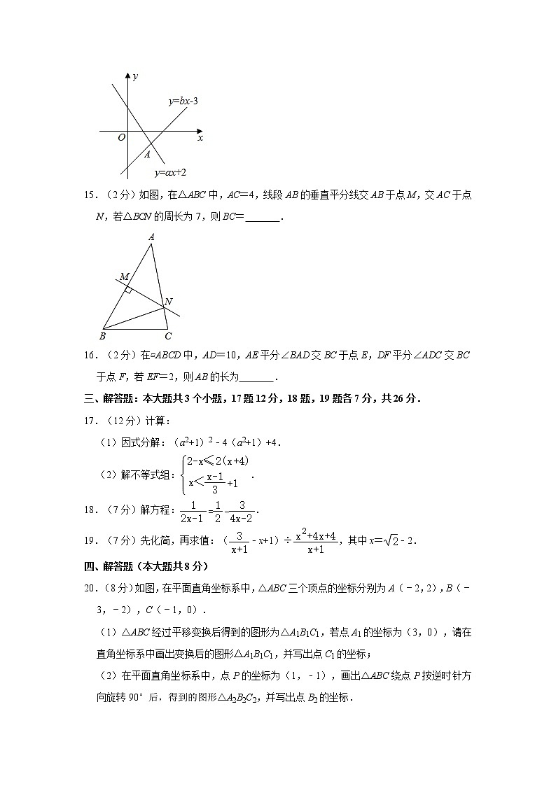 2019-2020学年辽宁省锦州市北镇市八年级（下）期末数学试卷03
