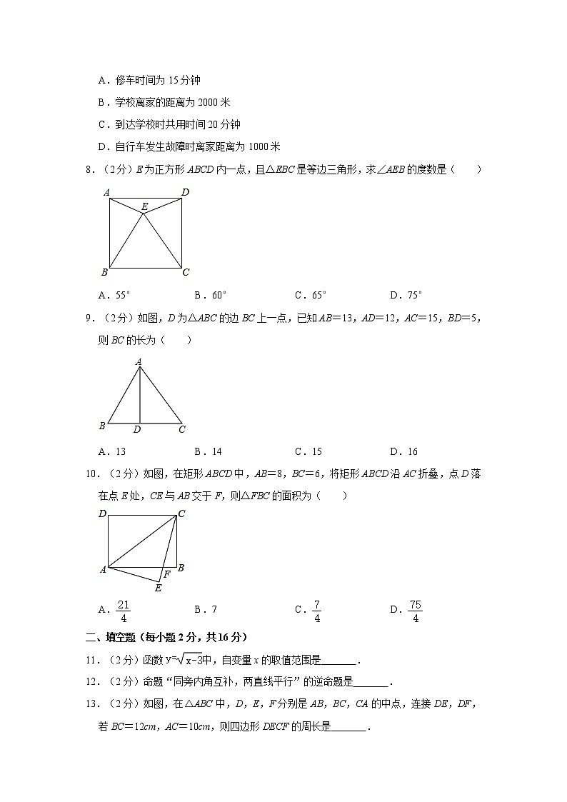 2019-2020学年辽宁省抚顺市抚顺县八年级（下）期末数学试卷02