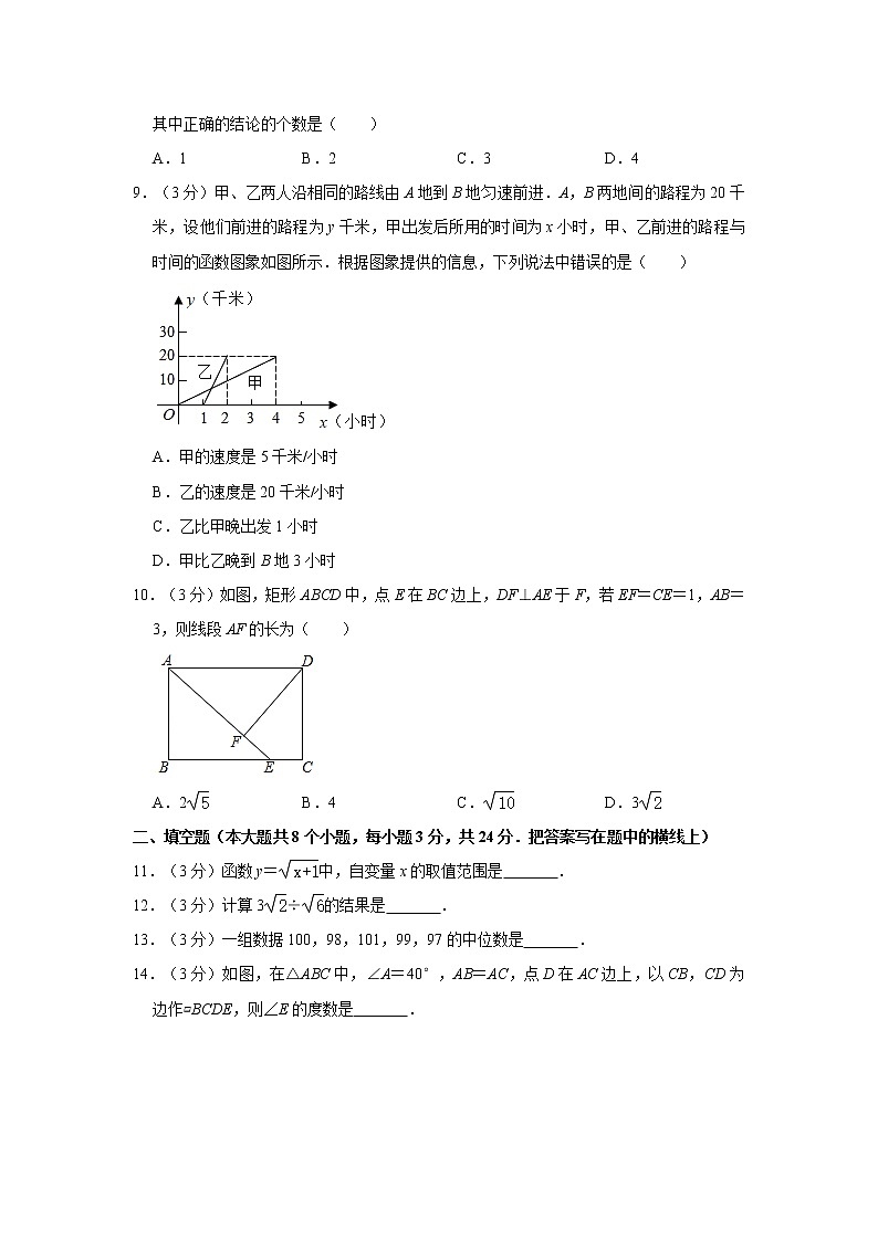 2019-2020学年辽宁省葫芦岛市兴城市八年级（下）期末数学试卷02