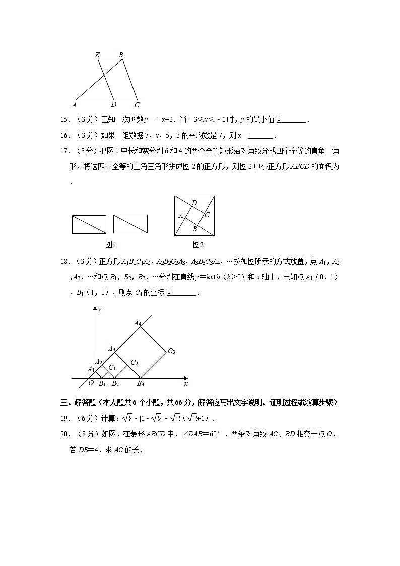 2019-2020学年辽宁省葫芦岛市兴城市八年级（下）期末数学试卷03