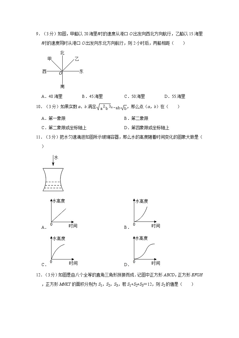 2019-2020学年广西钦州市八年级（下）期末数学试卷02