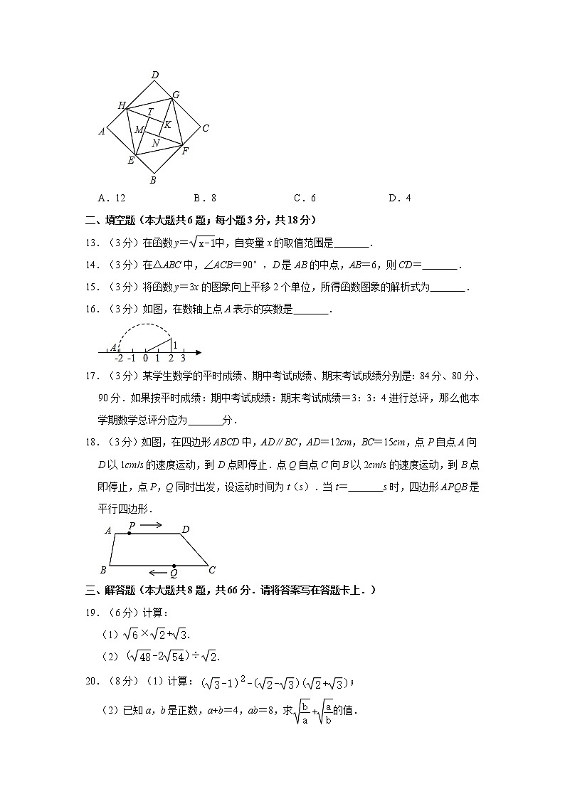 2019-2020学年广西钦州市八年级（下）期末数学试卷03