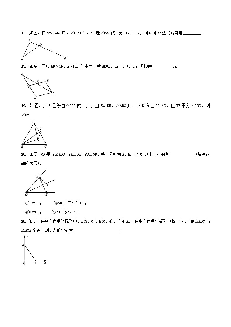 2020年人教版八年级数学上册 全等三角形 单元测试卷三（含答案）03