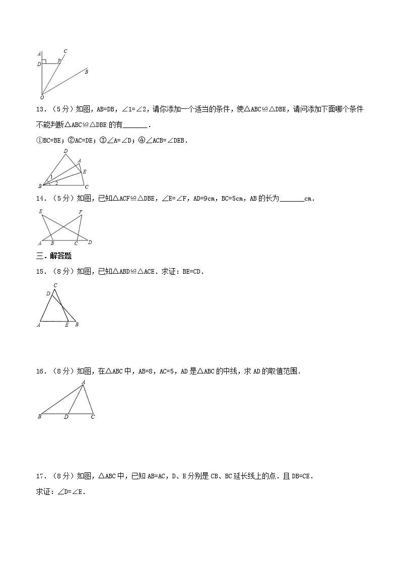 2020年人教版八年级数学上册 全等三角形 单元测试卷六（含答案）03