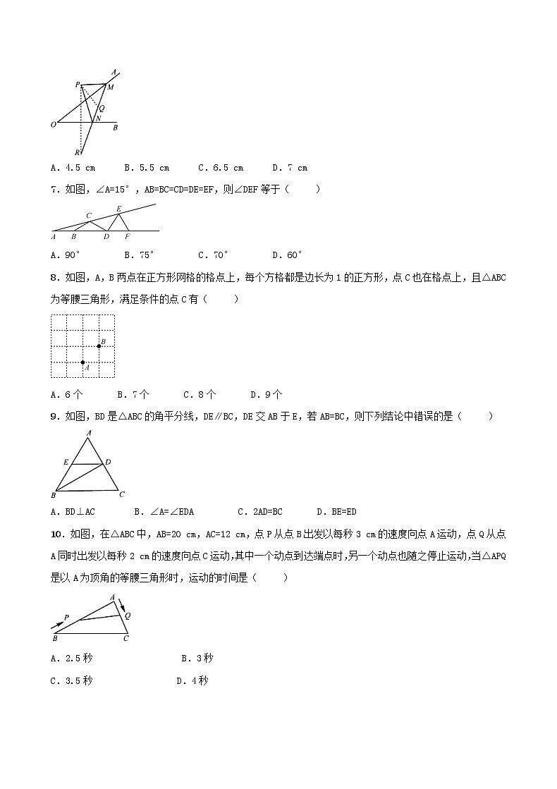 2020年人教版八年级数学上册 轴对称 单元测试卷三（含答案）02