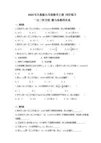 初中数学人教版九年级上册21.2.4 一元二次方程的根与系数的关系导学案