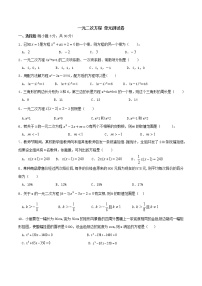 数学人教版21.1 一元二次方程单元测试综合训练题