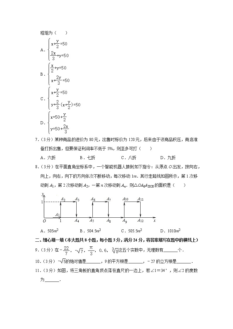 2019-2020学年湖北省咸宁市咸安区七年级（下）期末数学试卷02