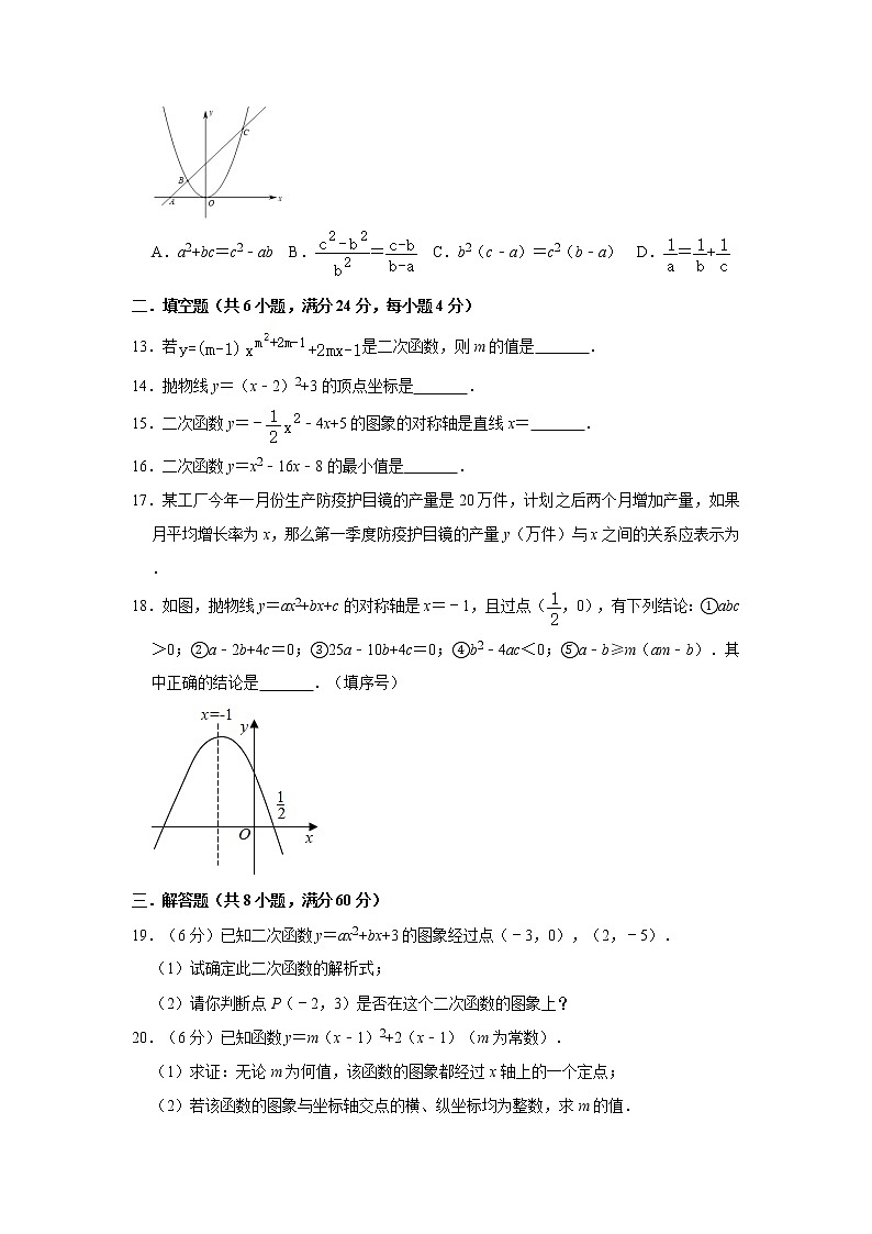 2020年人教版九年级上册第22章《二次函数》单元测试卷（试题+答题卡+答案）03