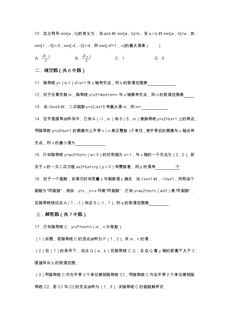 人教版九年级上册数学第22章 二次函数单元测试卷（含答案）03