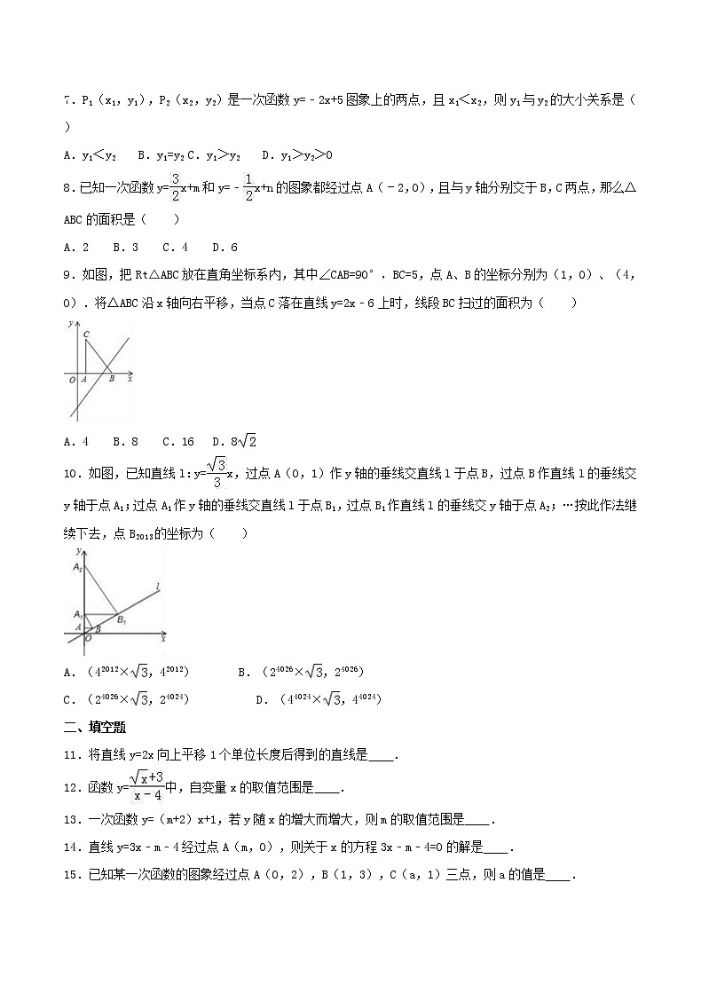 2020年北师大版八年级数学上册 一次函数 单元测试卷四（含答案）02