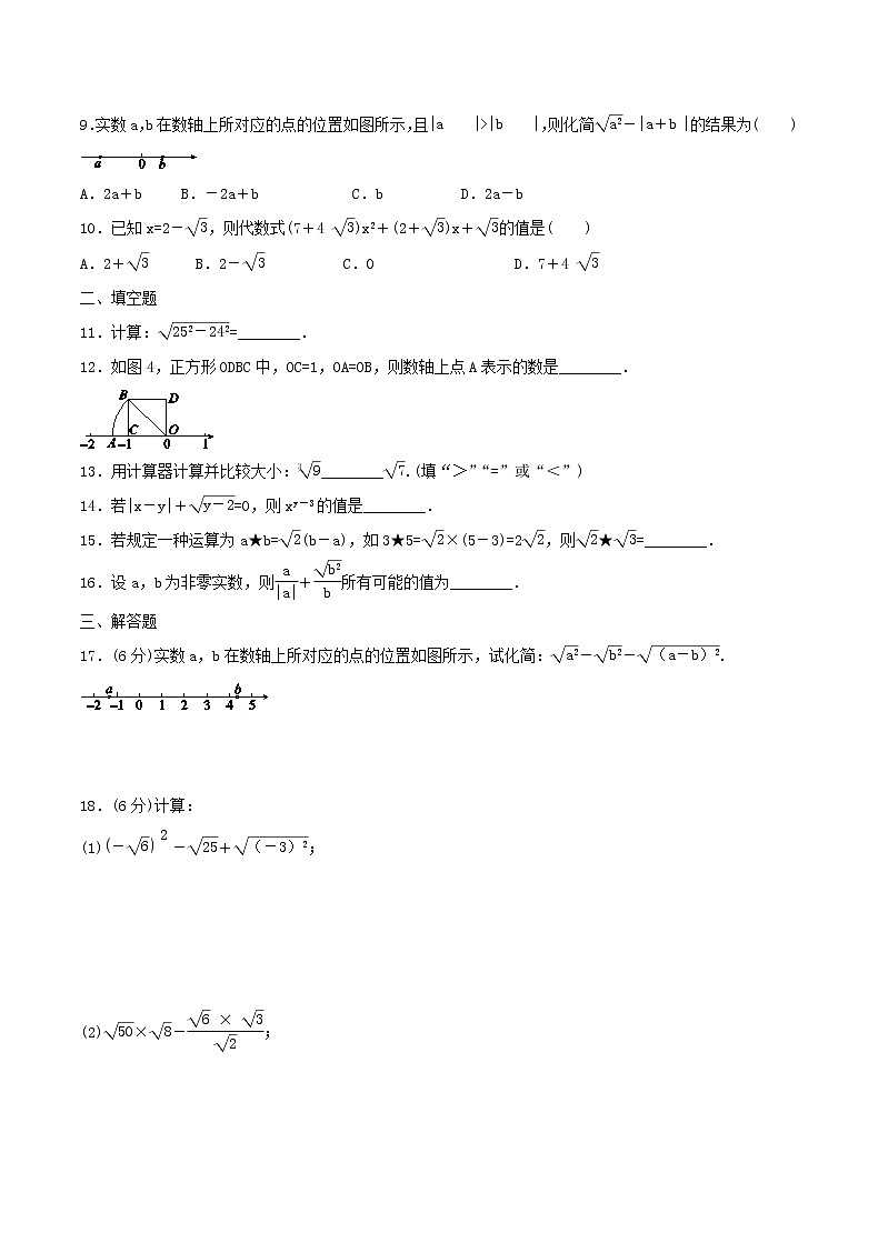 2020年北师大版八年级数学上册 实数 单元测试卷五（含答案）02