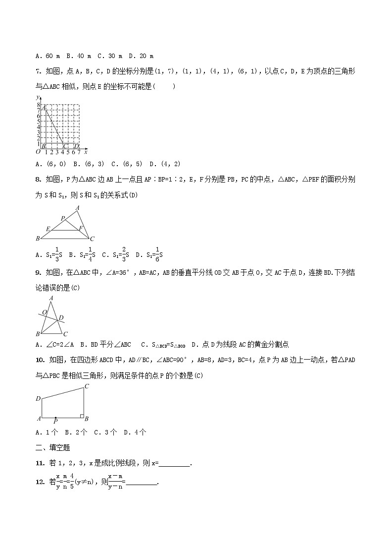 2020年北师大版九年级数学上册 图形的相似 单元测试卷三（含答案）第2页