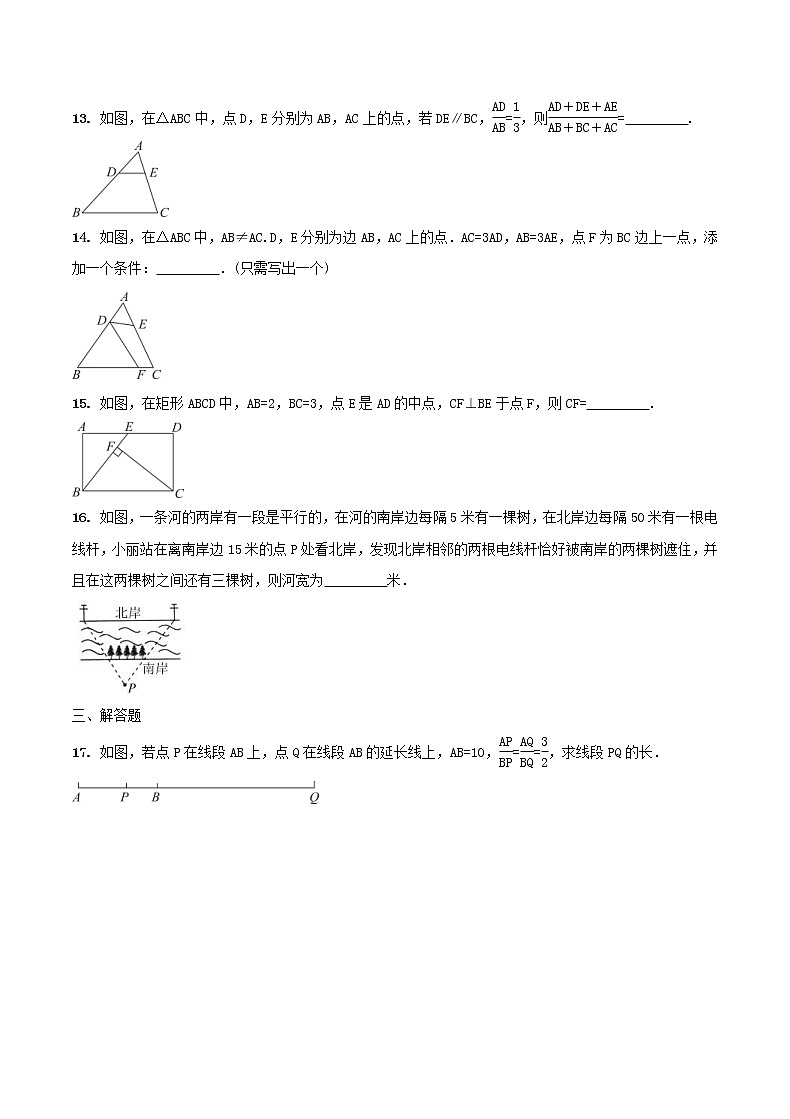 2020年北师大版九年级数学上册 图形的相似 单元测试卷三（含答案）第3页