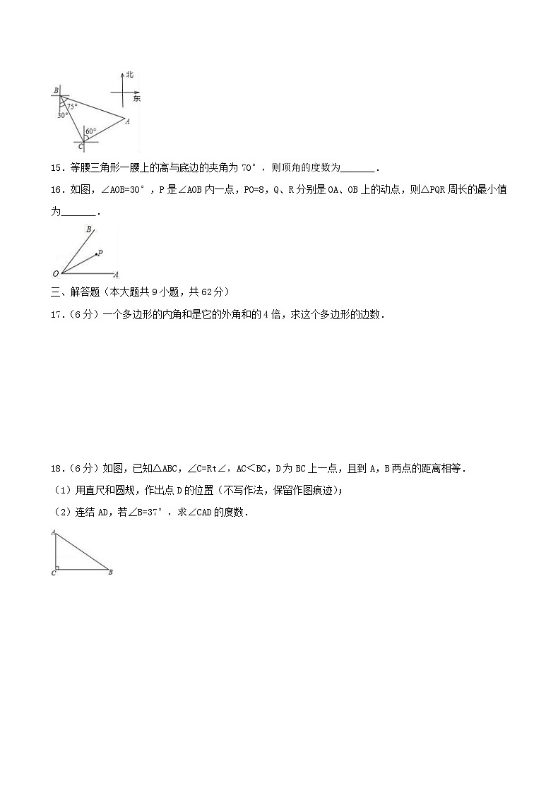 2020年人教版八年级数学上册 期中模拟试卷十（含答案）03