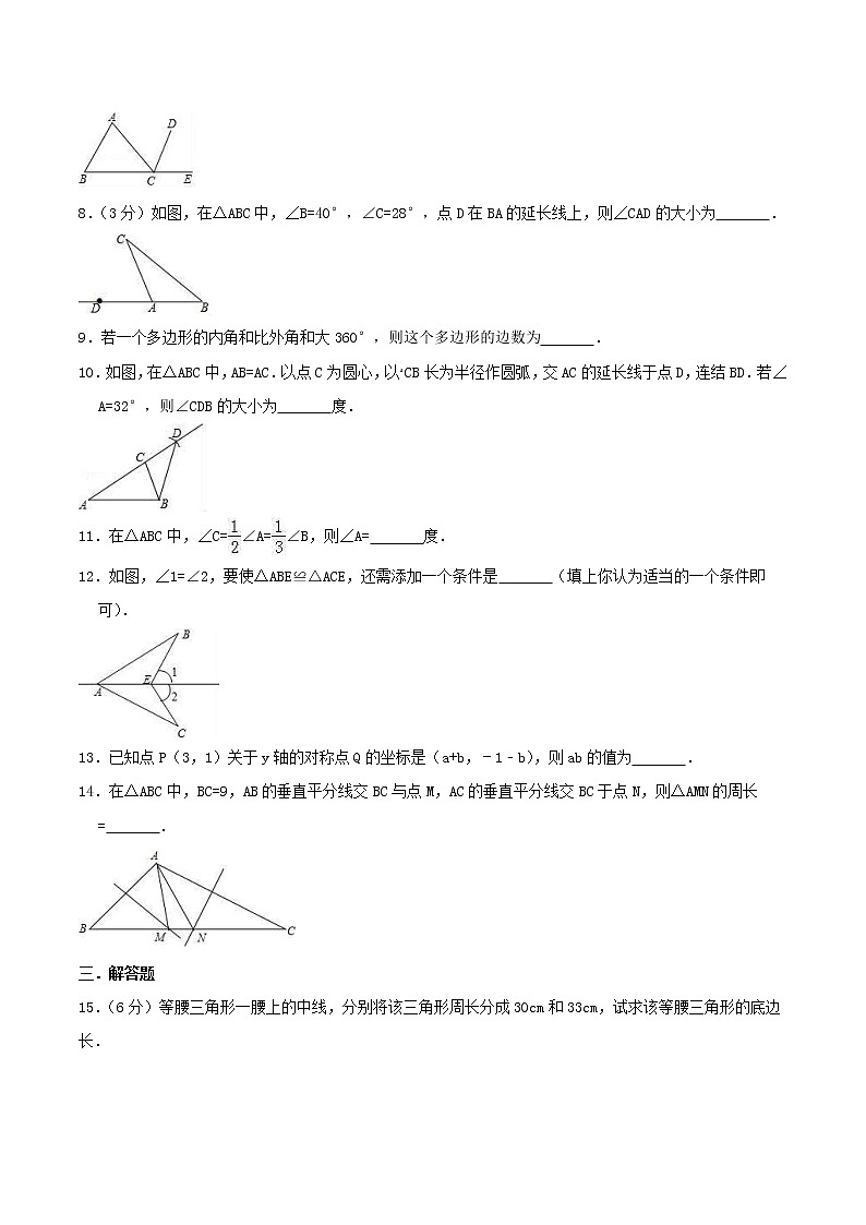 2020年人教版八年级数学上册 期中模拟试卷五（含答案）02
