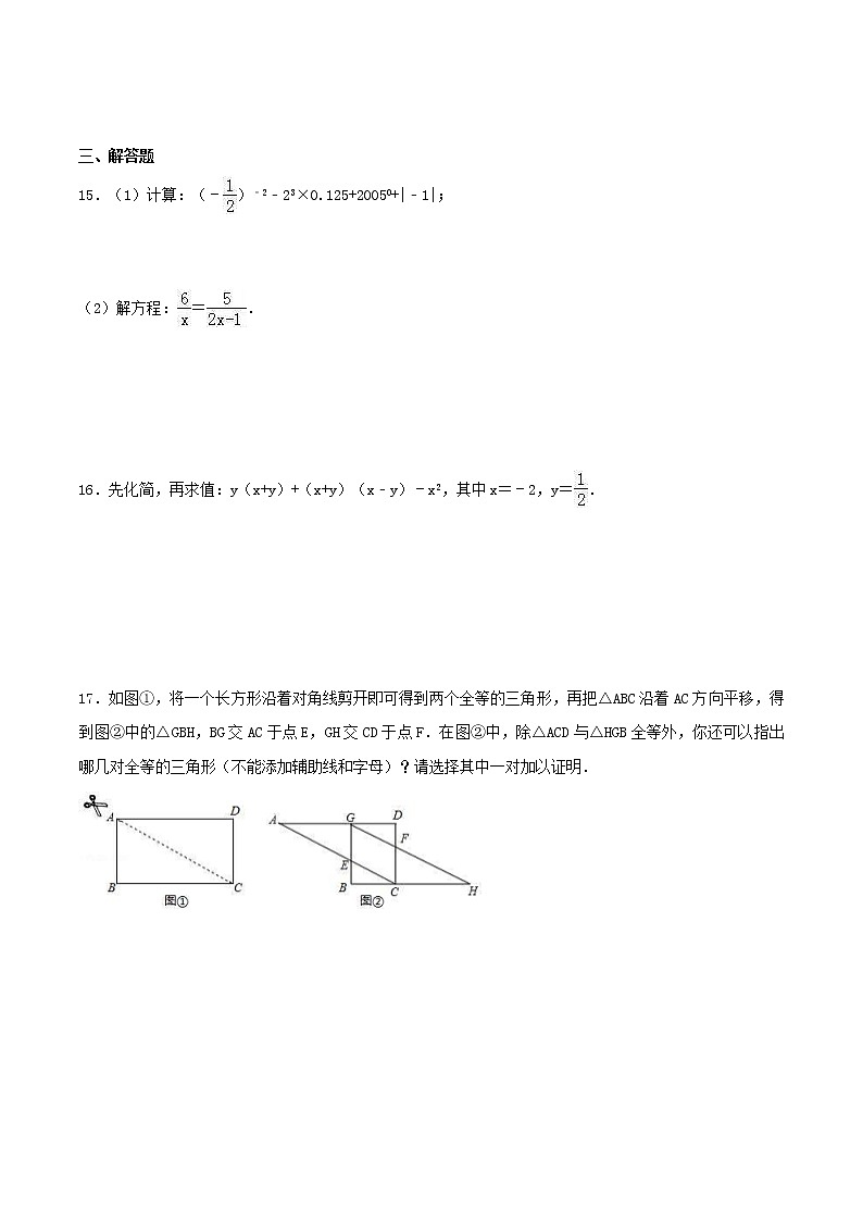 2020年人教版八年级数学上册 期末模拟试卷五（含答案）03