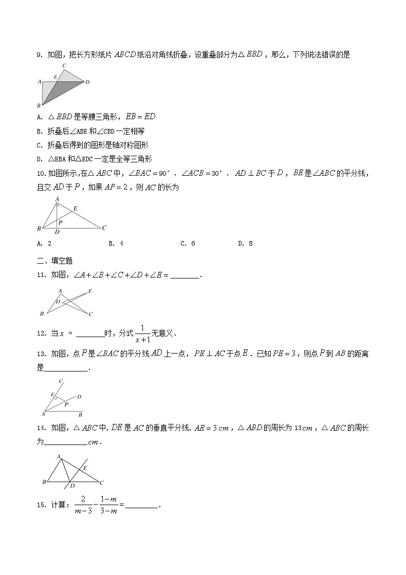 2020年人教版八年级数学上册 期末模拟试卷九（含答案）02