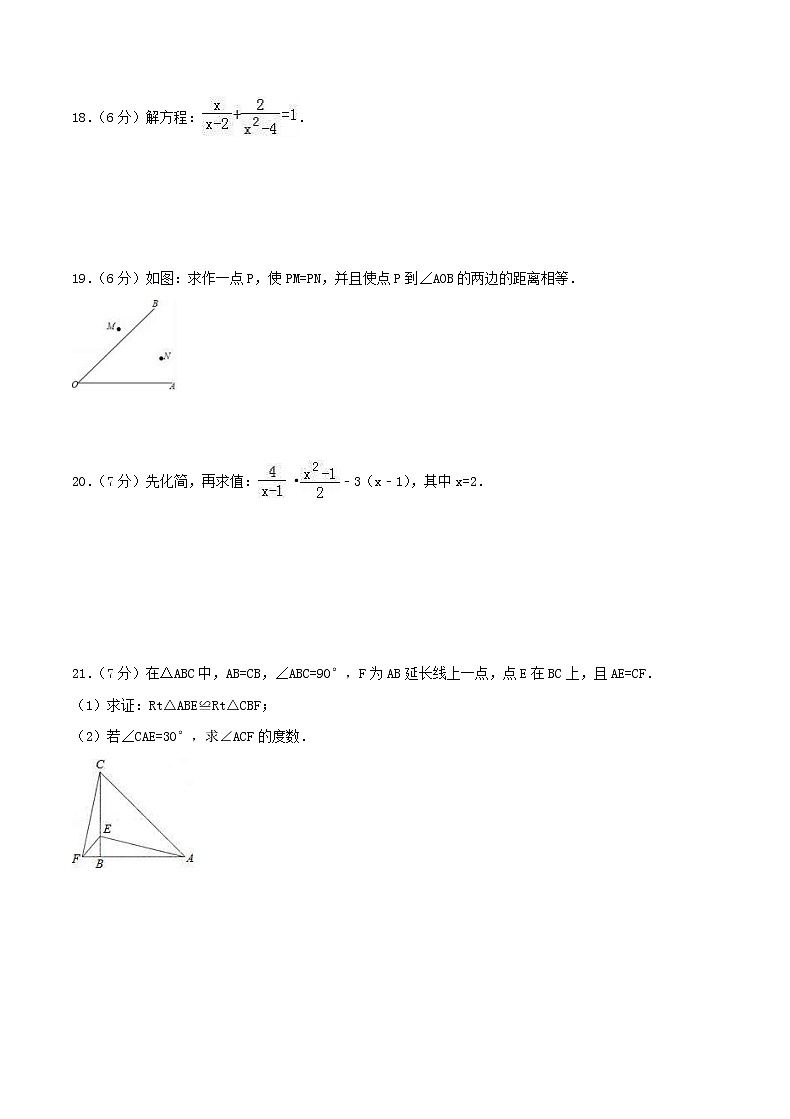 2020年人教版八年级数学上册 期末模拟试卷六（含答案）03