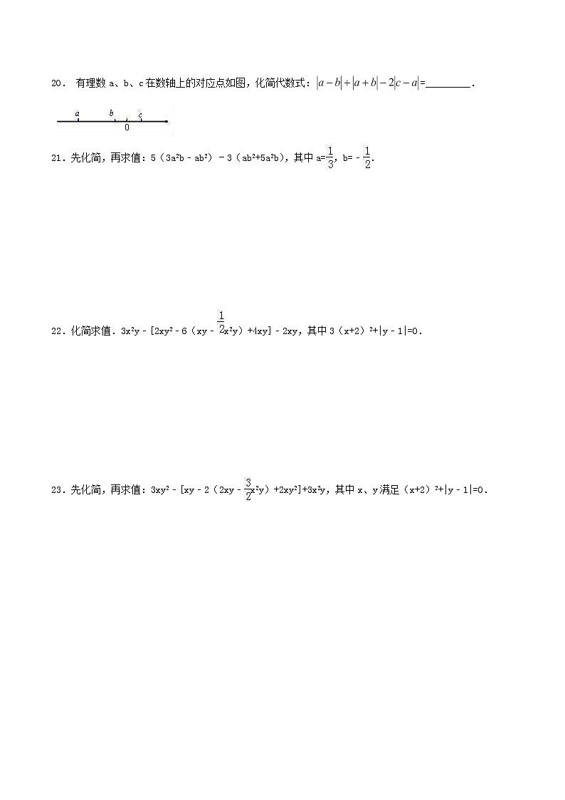 2020年北师大版七年级数学上册 整式及其加减 单元检测卷六（含答案）03
