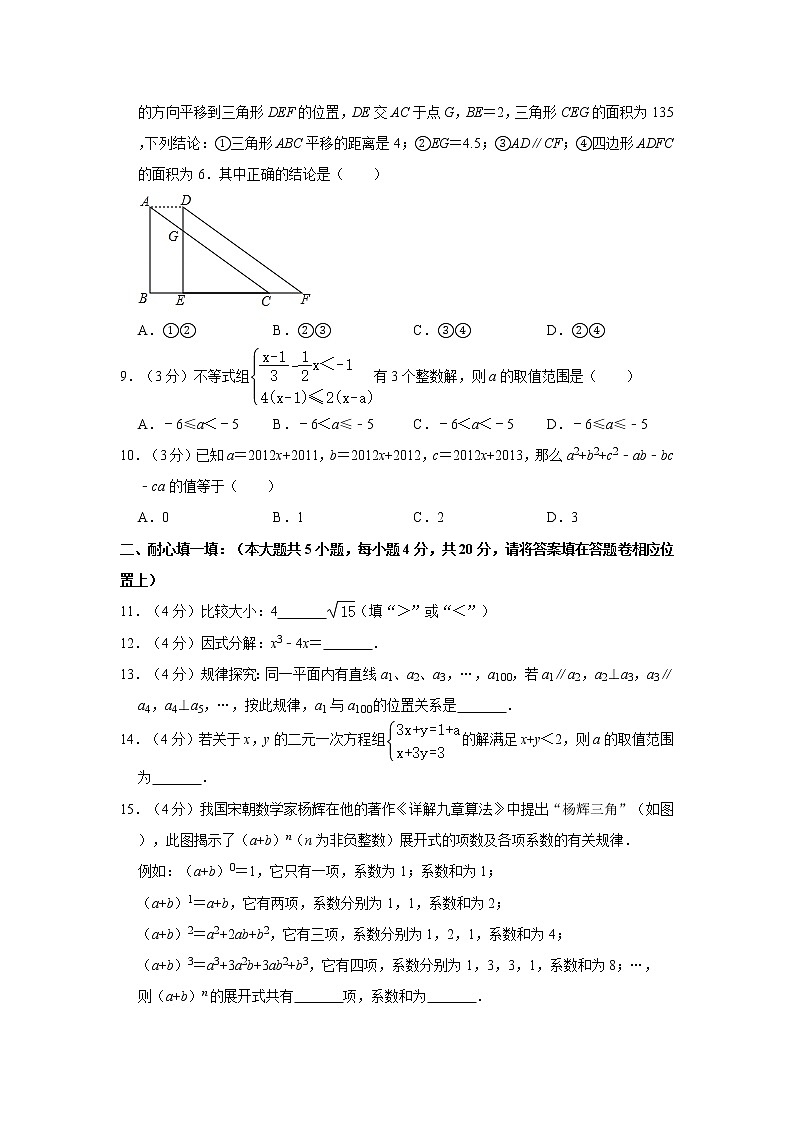 2019-2020学年安徽省蚌埠市局属初中七年级（下）期末数学试卷02