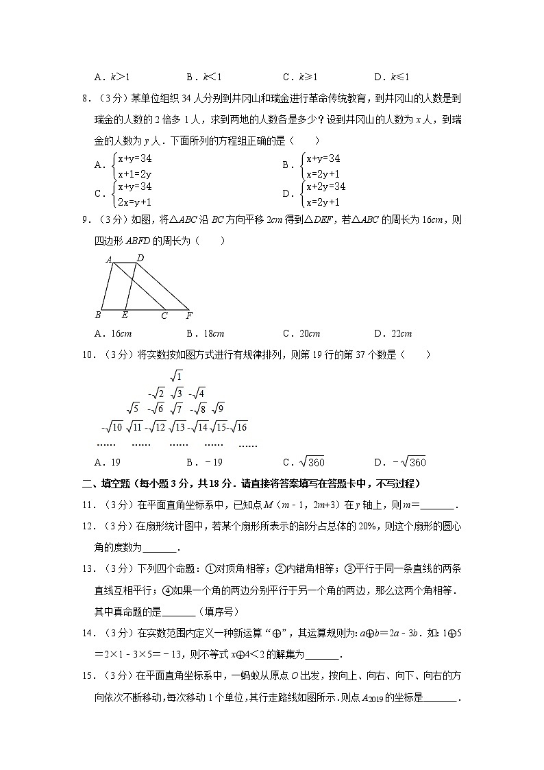 2019-2020学年湖北省十堰市丹江口市七年级（下）期末数学试卷02