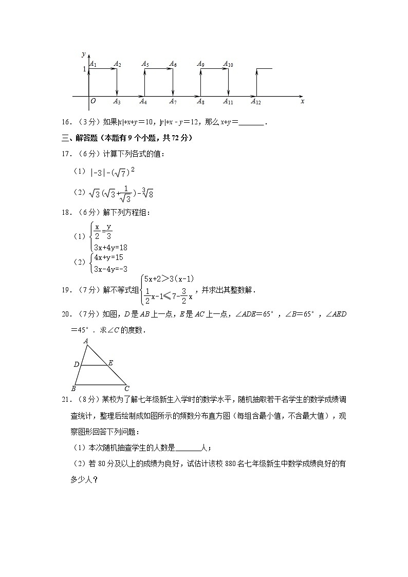 2019-2020学年湖北省十堰市丹江口市七年级（下）期末数学试卷03