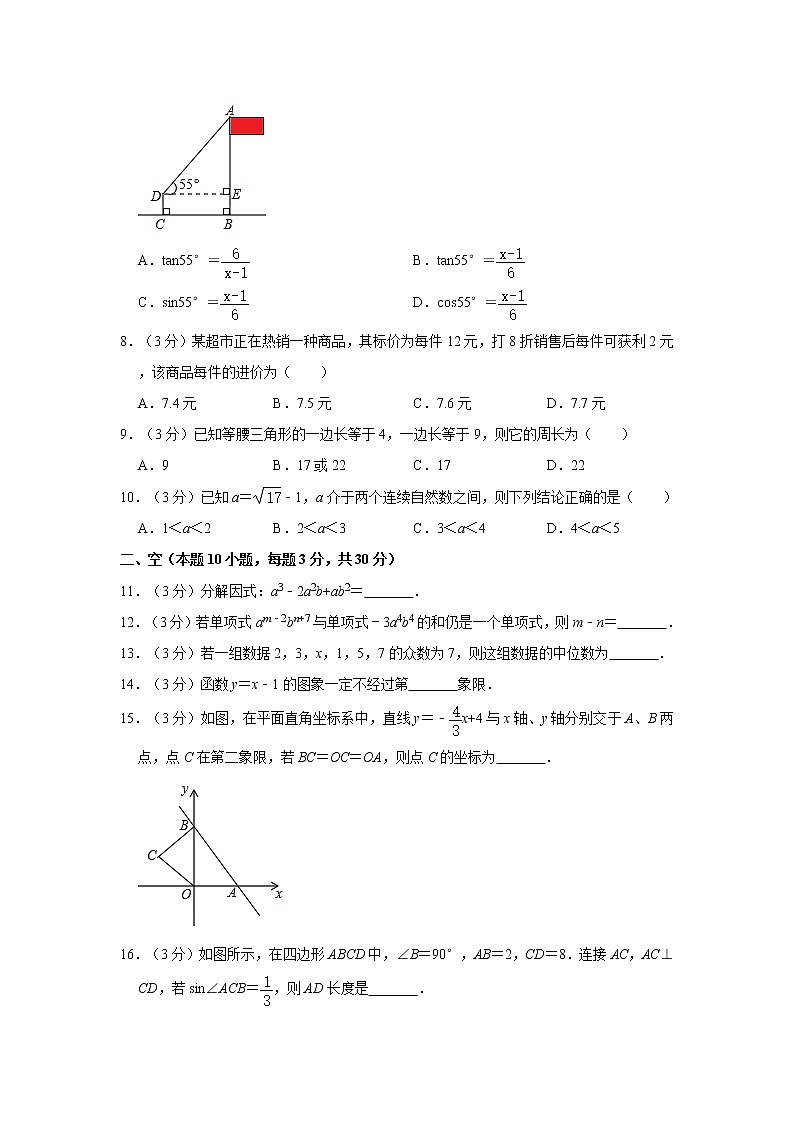 2020年贵州省黔南州中考数学试卷02