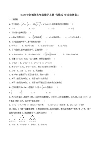 初中数学浙教版七年级上册第4章 代数式综合与测试当堂检测题